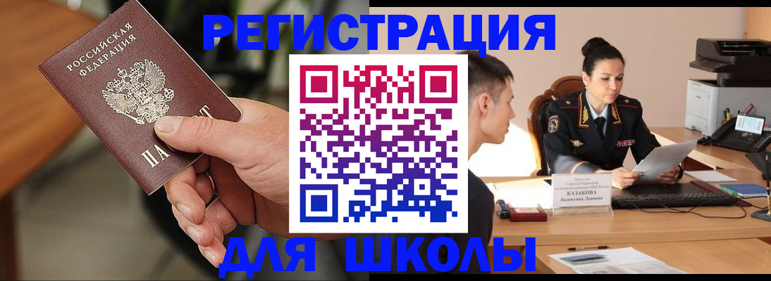 прописка для работы в Мордовии