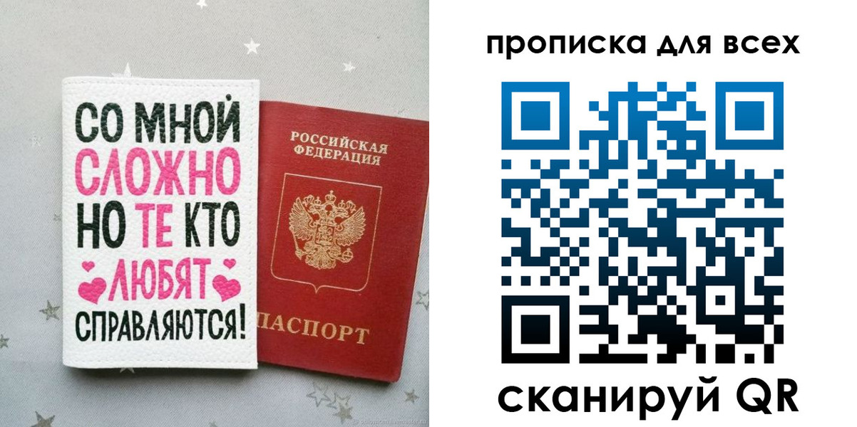 прописка паспорт в Мордовии