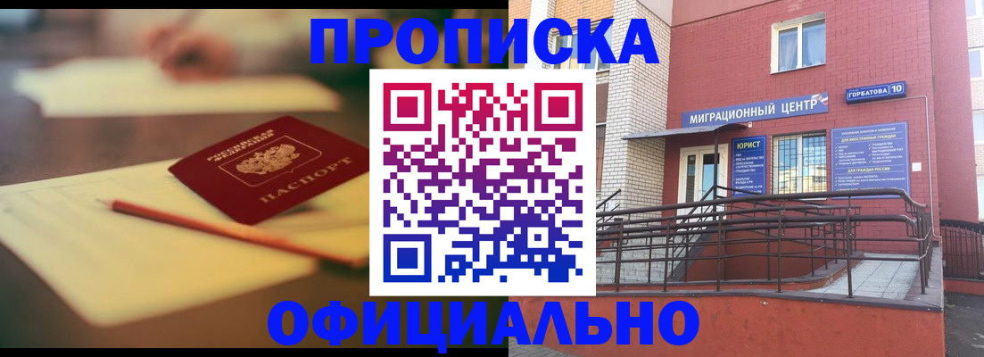 временная регистрация для всех в Мордовии