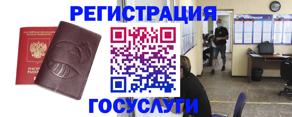 прописка ребенка в Мордовии