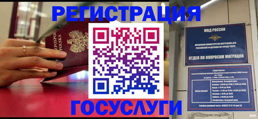 прописка от собственника в Мордовии