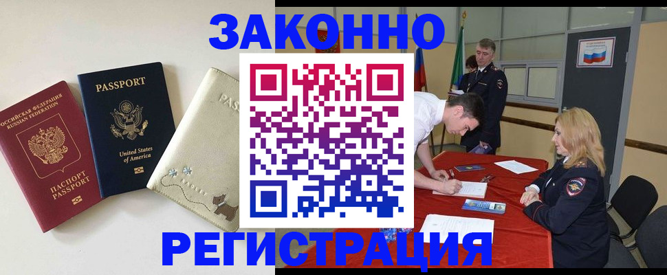 прописка для военкомата в Мордовии