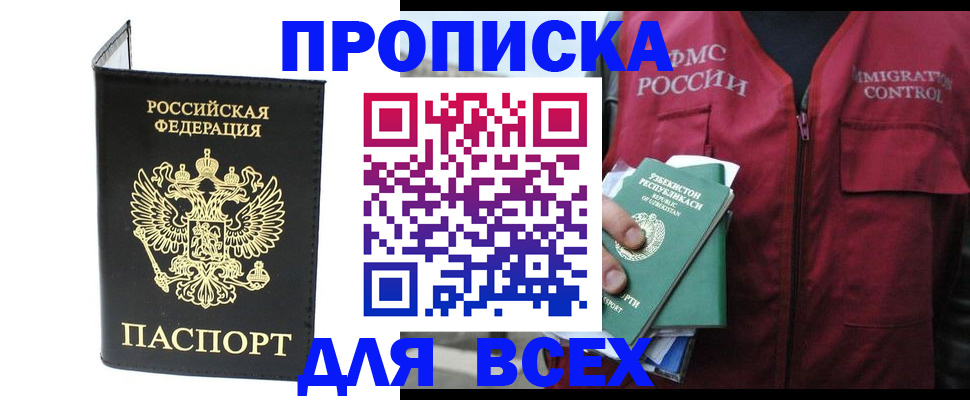 прописка иностранных граждан в Мордовии
