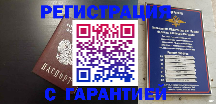 временная регистрация надежно в Мордовии