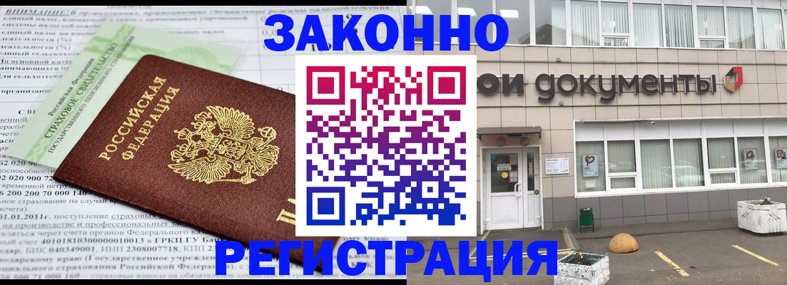 миграционный учет в Мордовии