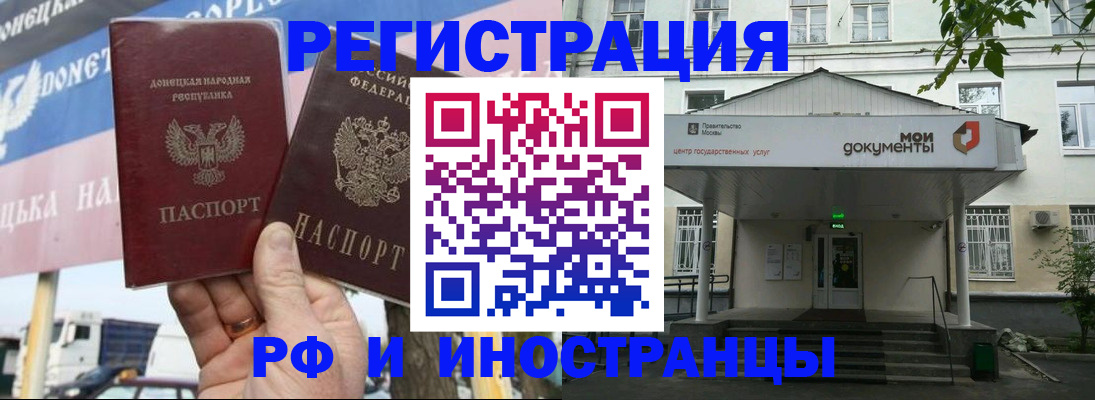 прописка 2025 в Мордовии